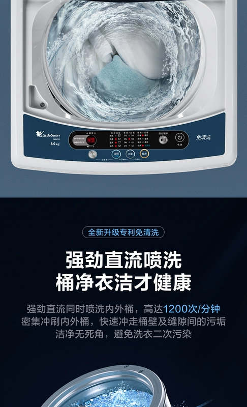 Little Swan 8 kg KG ký túc xá gia đình máy giặt nhỏ tự động máy giặt nhỏ với máy sấy quay TB80V320 - May giặt