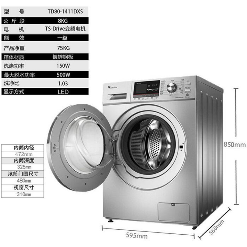 Littleswan/小天鹅 TD80-1411DXS 8公斤全自动变频滚筒烘干洗衣机产品展示图2