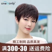 Mom wig female short hair straight hair real hair full head sleeve fluffy natural real hair silk old wig set