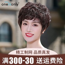 Weiyi middle-aged and elderly wig female short hair short curly hair mother full hair lady full head cover hand woven real hair wig set