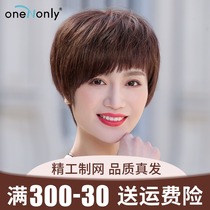 Weiyi wig female short hair real hair silk middle-aged and elderly real hair full head wig wig set fluffy round face fake hair