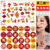 2021 New Year face stickers Year of the ox tattoo stickers Company annual meeting activities New Years Eve lantern blessing cartoon cow New Years Day