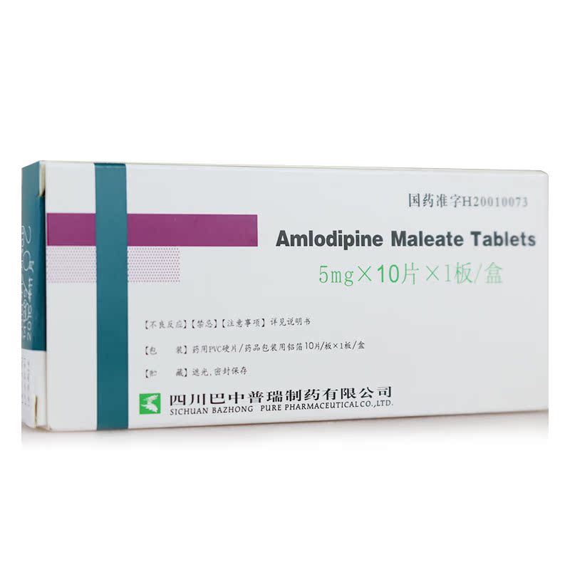 amlodipine 5mg图片