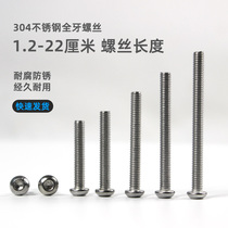 304 stainless steel hexagon flat round head semicircular head screw extended full tooth screw M6*160*180*220