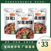 Early taste in the bean flower bubble bun 3 bags without bean flower vacuum packaging Baoji food Shaanxi Xian snacks Liangpi