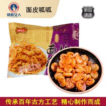 Shaanxi specialty food Baoji Qi fat woman noodle skin fragrant quack cold food vacuum packaging 5 bags from