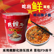 Shaanxi Baoji Special famous non-fried noodles Fufeng Qishan flavor 6*126g blisters to eat fresh noodles