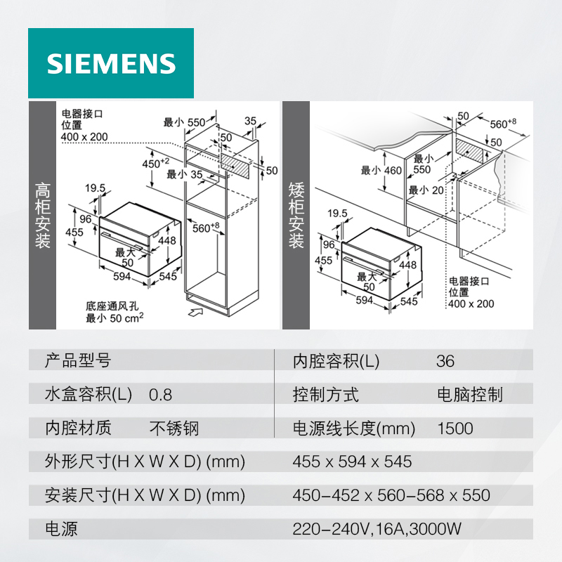 siemens西门子嵌入式微蒸烤一体机家用多功能蒸箱烤箱cp565ags0w
