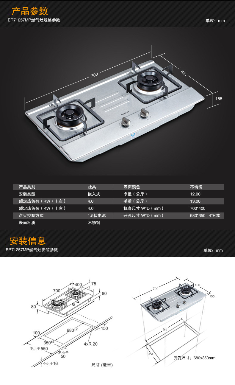 siemens西门子er71257mp不锈钢嵌入式燃气灶德国精工快速点火