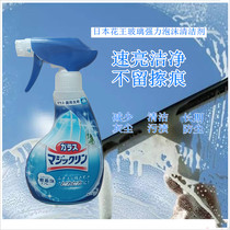 Japanese native flower King KAO glass foam cleaner Mirror Mirror Mirror Window to Dirt spray 400ml