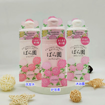 Shiseido Rose Garden rosarium Shampoo Conditioner Body Wash Rose Scent Bath Set