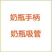 Wide caliber bottle handle straw