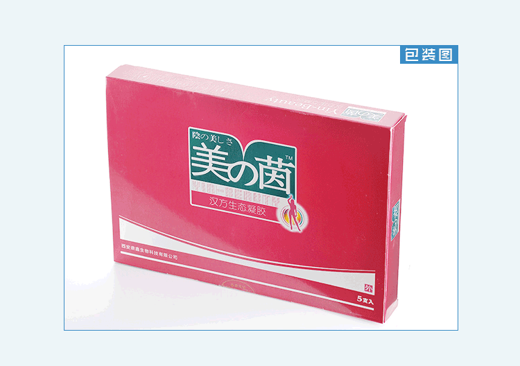 美之茵私密养护凝胶产后术后修复保养异味止痒清宫二支体验装包邮