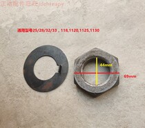 Universal 28 Changchai 32 Jianghuai 25 Single cylinder 1125 nut diesel engine flywheel lock sheet tractor accessories