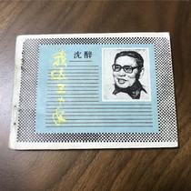 Nostalgic collection of comic books drunk My Thirty Years 1985 1 edition 1 printed old comic book