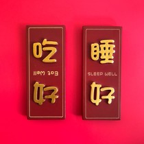 Festive Peace Joy blessing refrigerator ci xing tie Chinese style creative personality 3d three-dimensional decorative stickers magnet