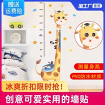 Childrens room baby measuring height wall stickers cartoon height stickers kindergarten wall decoration stickers self-adhesive wallpaper