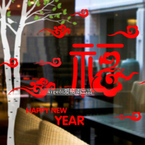 Window stickers Auspicious cloud blessing copybook stickers Wall stickers double-sided transparent glass stickers Door decals painting New Year Spring Festival Window stickers