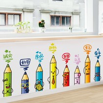 Primary school class culture classroom layout wall decoration kindergarten environment ring creation theme wall stickers cartoon stickers