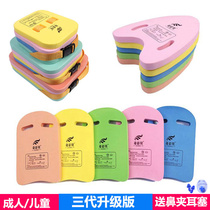 Thickened floating board A- shaped water playing board adult childrens floating board skateboard swimming board back floating U learning swimming equipment floating float