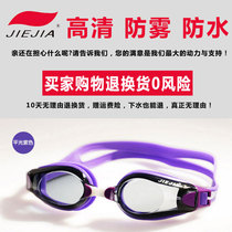 HD waterproof anti-fog goggles swimming cap set adult men and women with myopia with different swimming glasses