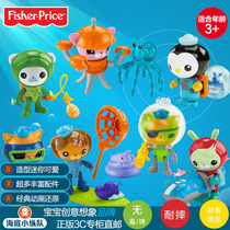 Fisher Undersea Small Column Adventure Team Set Skin Doctor Role Playing Childrens Toy Boy Puzzle