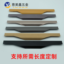 Modern minimalist card slot thumb-type edge-sealing handle custom-made milling lengthened wardrobe drawer door aluminum alloy handle