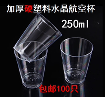 100 disposable Aviation Cup hard plastic thick disposable cup hard transparent tea cup drinking cup hard rubber cup