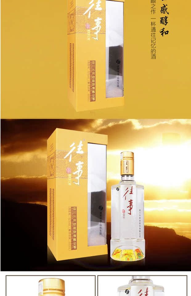 【购酒网】52度水井坊 往事500ml*6瓶 白酒整箱浓香型白酒