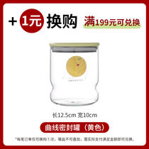 (1 Yuan change of purchase area) Single order full RMB199 plus 1 Yuan exchangeable seal pot 1 (single-beat-no)