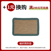(1 Yuan change of purchase area) Single order full RMB299 plus 1 Yuan exchangeable thermal insulation pad 1 sheet (single pat not)