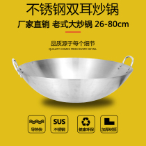 Thickened stainless steel wok Non-stick pan binaural round bottom uncoated household old-fashioned large pot gas stove suitable pot