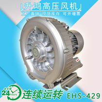 Taiwan Shenghong High Pressure Fan EHS-429 Aluminum Alloy 1 75KW Single Stage Vortex Pump Negative Pressure Vacuum Adsorption