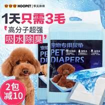 Dog disposable diapers Small 100 tablets Teddy pet pad feces diaper pad for puppies