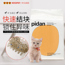 PIDAN BENTONITE Cat litter 6KG Cat odorless deodorant cat litter Dust-free Dust-free agglomeration cat litter Pet supplies