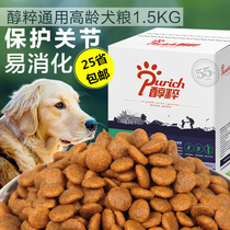 Mellow high age Dog Dog Food 1 5kg easy digestive joint elderly dog pet food natural dog staple food