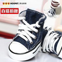 Dog shoes autumn and winter Schnauzer teddy bear small puppies Bomei puppies pet non-slip waterproof shoes spring and summer