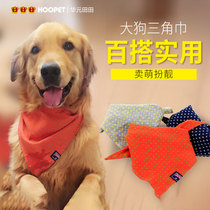 Pet triangle golden retriever samoyah dog saliva towel Labrador Alaskan large dog scarf