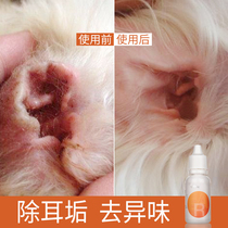 SOS Ear Cleansing Liquid 50ml Pet dog cat Ear drops Ear wash Ear canal cleaning Pet ear cleaning
