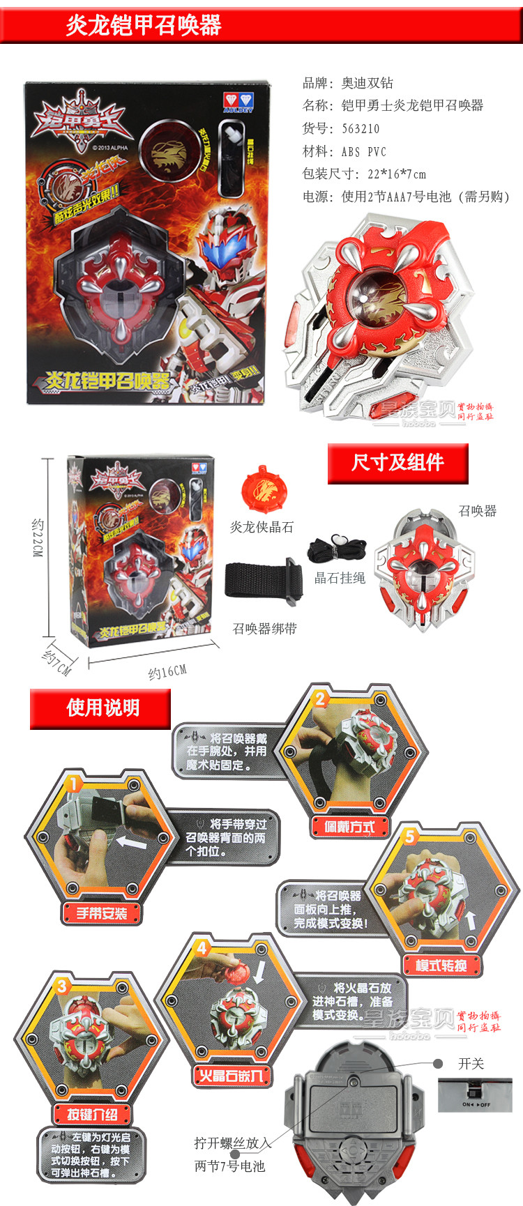 正版奥迪双钻铠甲勇士炎龙侠风鹰召唤器563220超级烈焰刀玩具5632_7折
