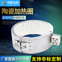 Injection molding machine ceramic heating ring extruder ceramic heating ring 220V round granulation stainless steel electric hot ring gun silo