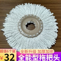 Thickened all-round rotating mop replacement head mop head accessories mop mop cleaning head microfiber Universal