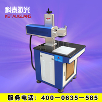Kotai Carbon Dioxide Desktop Metal Radio Frequency Tube 30w Laser Marking Machine 100w Glass Tube Laser Marking Machine