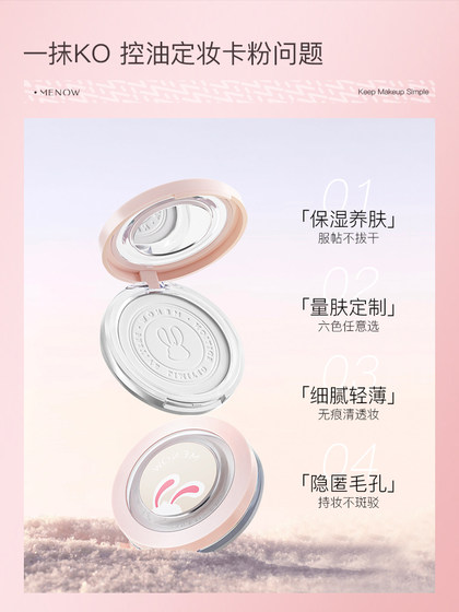 Menow Menow Rabbit Year Limited Powder Makeup Powder Dry Leather Oil Contral 오래 지속되는 컨실러 스킨 케이크 느슨한 가루 Menow Menow Rabbit Year Limited Powder Makeup Powder Dry Leather Oil Contral 오래 지속되는 컨실러 스킨 케이크 느슨한 가루