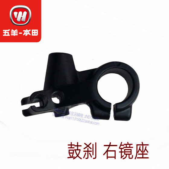Wuyang Honda 오리지널 New Front Shadow Kaiying Hand-Held Rocket 125 오른쪽 프론트 브레이크 핸드 헬드 오리지널 정품 Wuyang Honda 오리지널 New Front Shadow Kaiying Hand-Held Rocket 125 오른쪽 프론트 브레이크 핸드 헬드 오리지널 정품