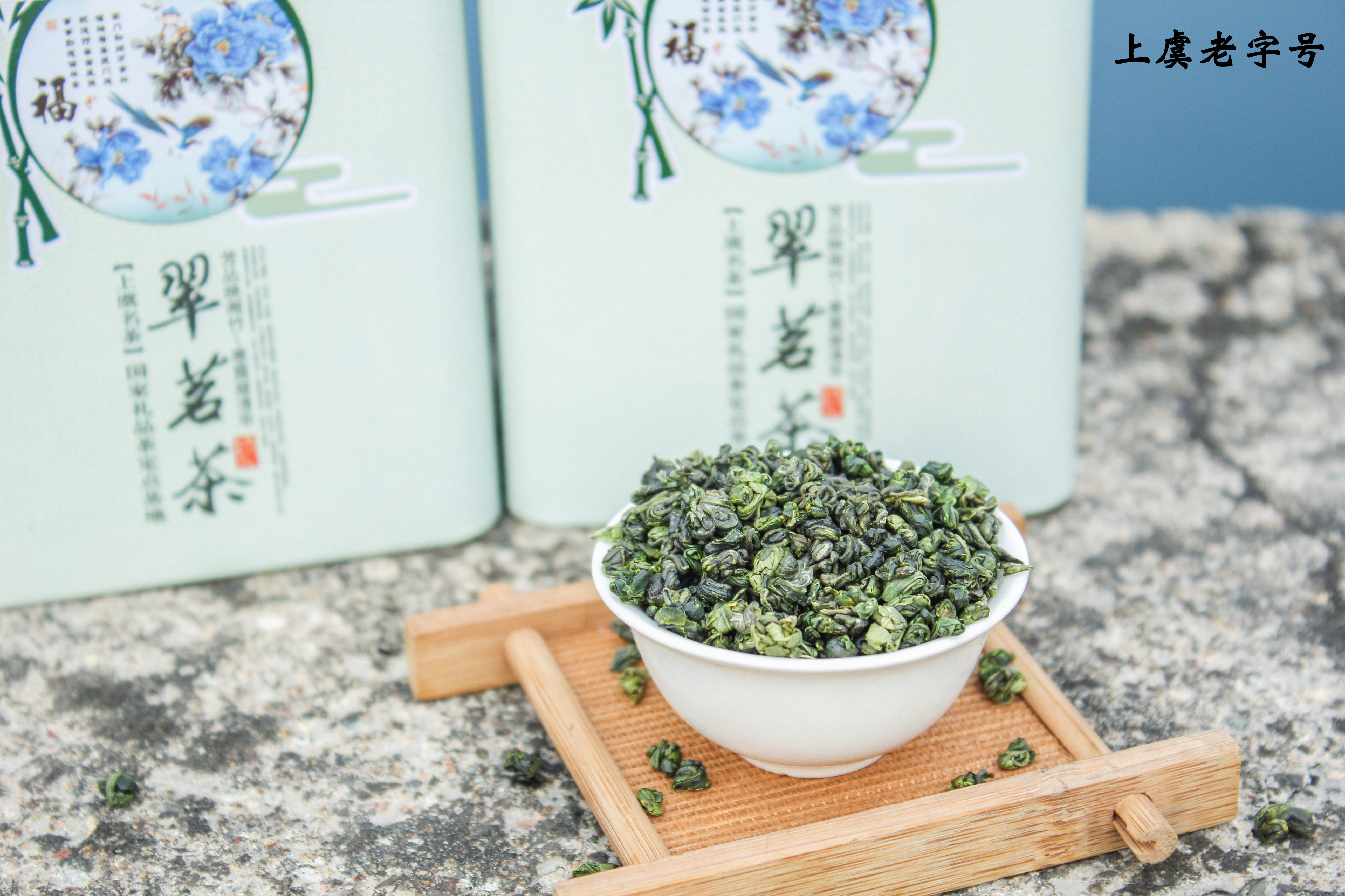 2017春茶高山雨前 翠茗茶 绍兴上虞特产茶叶 浓茶耐泡 散装250g