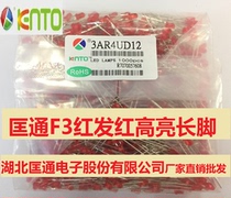 Kuang Tong LED light emitting diode 3mm high red light 3mm red red high long foot 3mm high red long foot