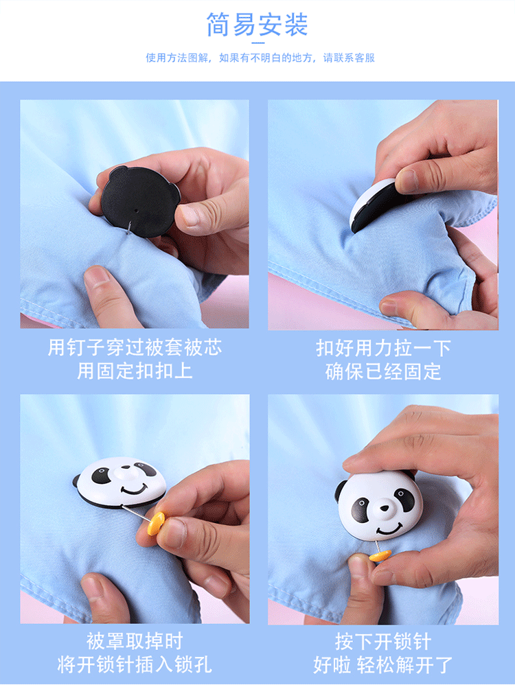 厂家正品促销被子固定器无痕无磁订棉被套防滑多功能家用扣神器