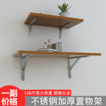 Wall shelf Stainless steel thick wall wall partition shelf support triangle tripod pallet load-bearing fixed