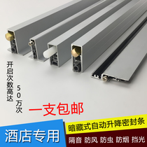 Automatic lifting sealing strip at the bottom of the door Window seam windproof warm soundproof solid wood door Hotel security door frame slotted